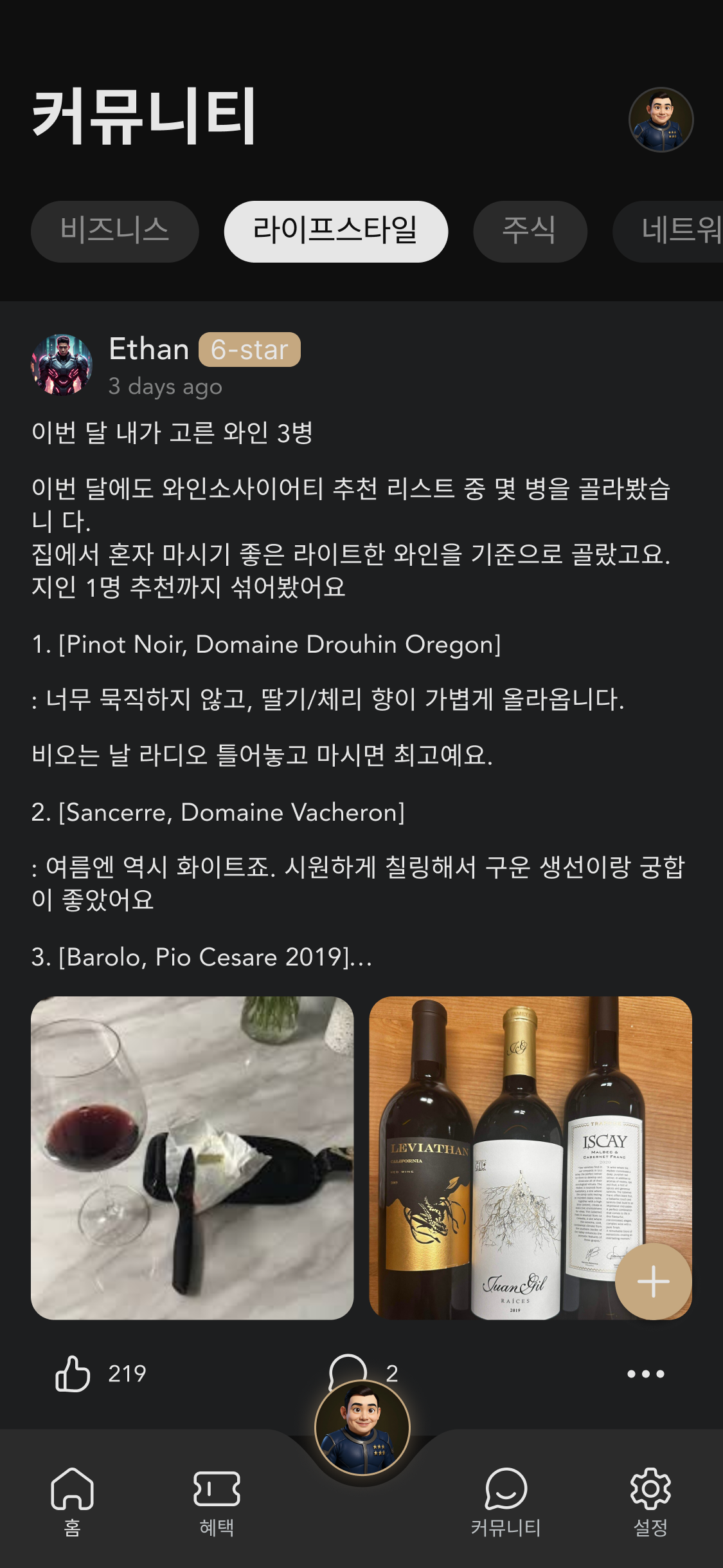 Starchex App Community